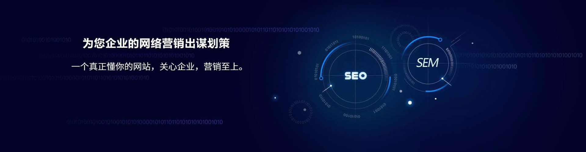 友谊sem投放